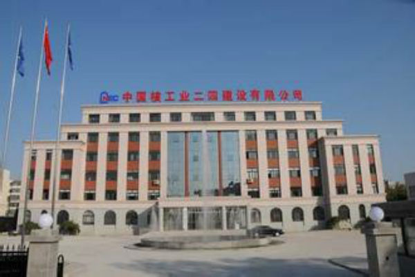 中国航空工业第一集团公司西安飞机设计院